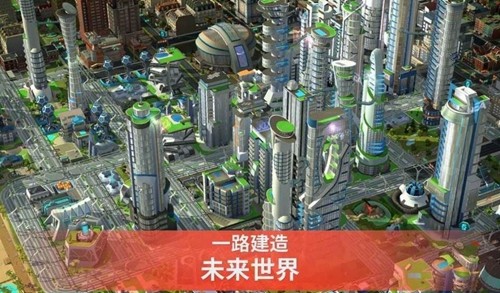 模拟城市我是市长手机版截图2