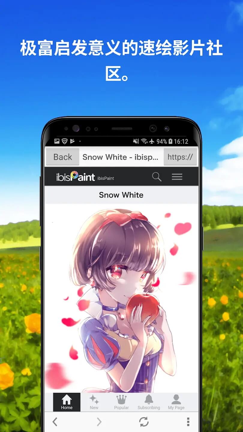 爱笔思画X中文版下载截图4