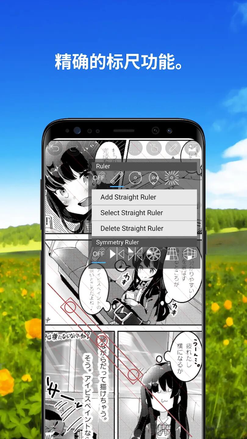 爱笔思画X中文版下载截图2