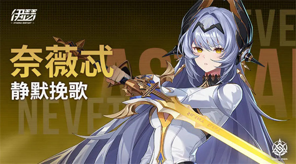 伊瑟奈薇忒抽取建议2