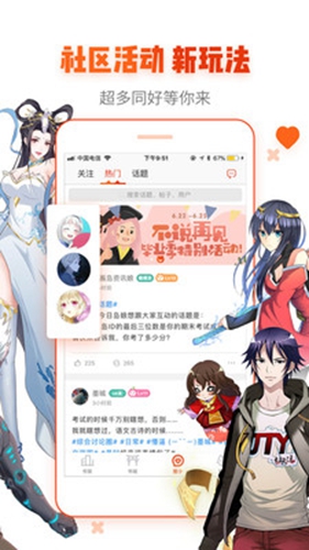 动漫岛2025官方正版截图4