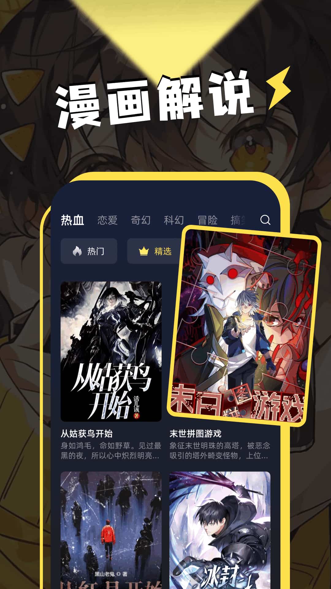动漫岛2025官方正版截图5