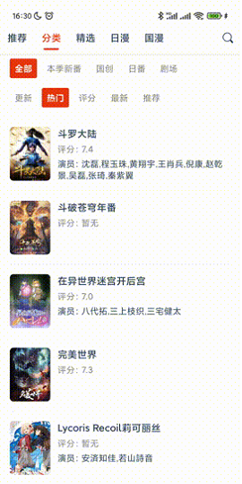 动漫岛2025官方正版