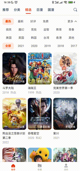 动漫岛2025官方正版