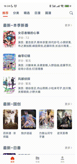 动漫岛2025官方正版