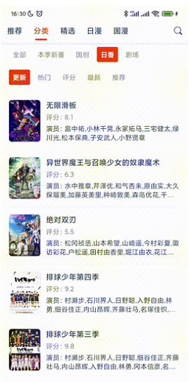 动漫岛2025官方正版