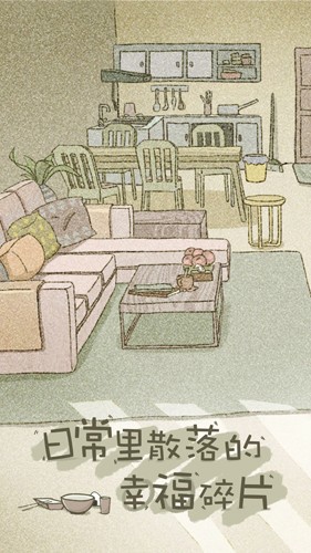 拣爱手机版截图2