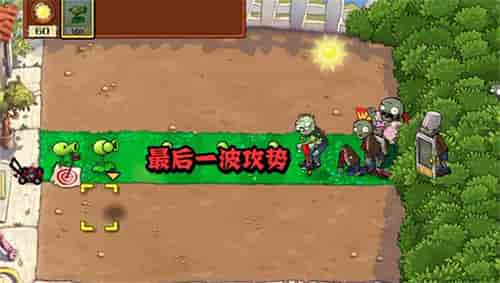 植物大战僵尸TEN版下载截图3