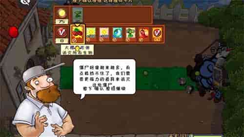 植物大战僵尸TEN版下载截图4