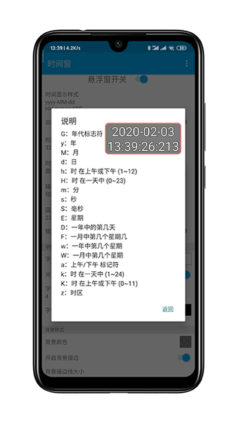 时间窗免费官方正版下载截图2