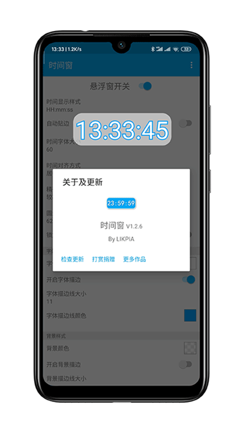 时间窗免费官方正版下载截图3