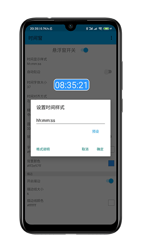 时间窗免费官方正版下载截图1