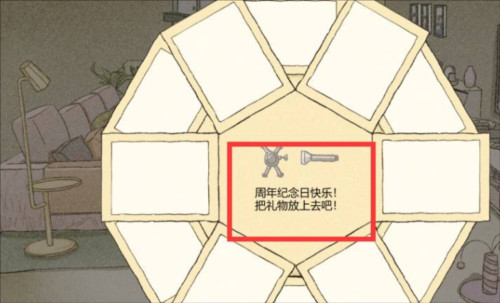全结局攻略配图33
