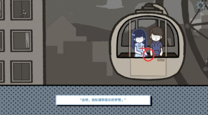 全结局攻略配图14