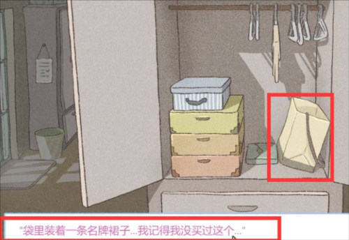 全结局攻略配图29