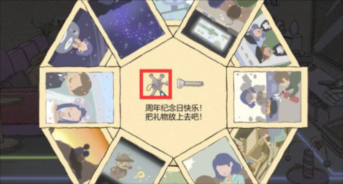 全结局攻略配图40