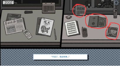 全结局攻略配图9