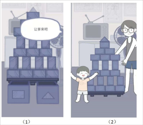 番外篇攻略配图3