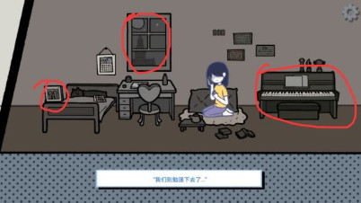 全结局攻略配图19