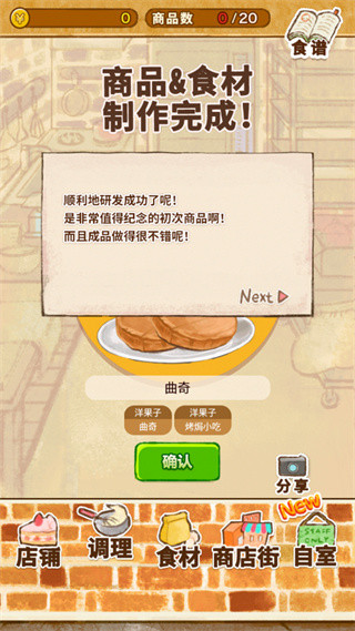 洋果子店rose2正版