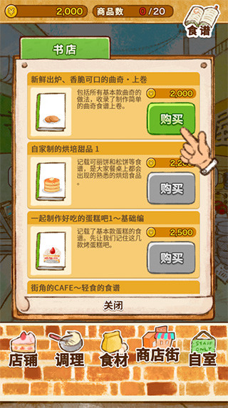 洋果子店rose2正版