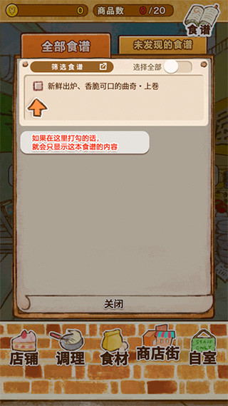 洋果子店rose2正版