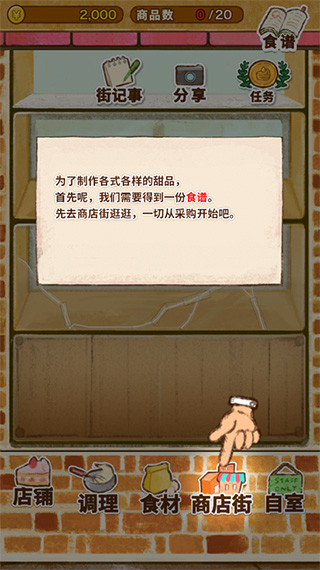 洋果子店rose2正版