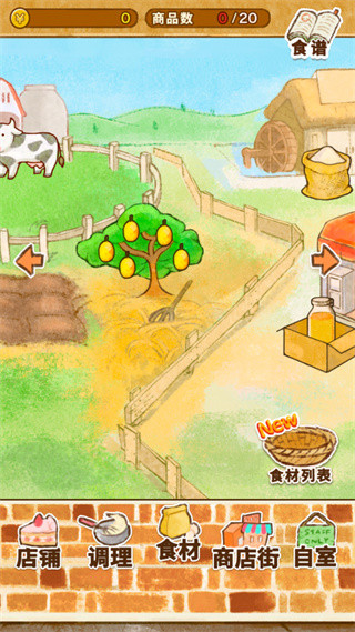 洋果子店rose2正版