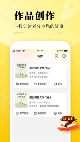 七猫作家助手手机版截图3