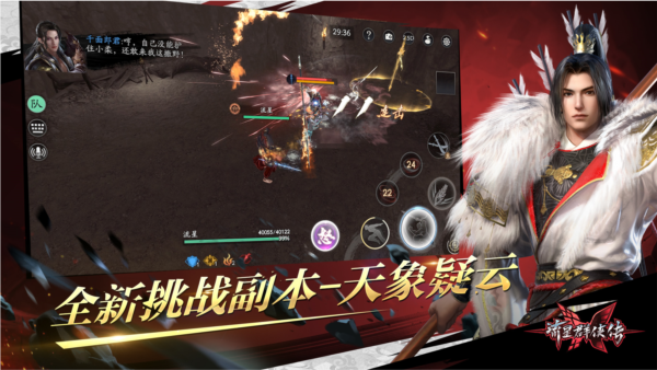 流星蝴蝶剑单机版截图6