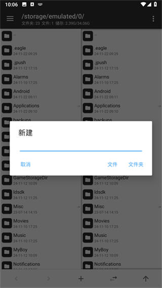 mt管理器手机版截图4