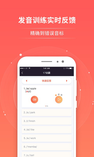轻松说霸官方正版截图4