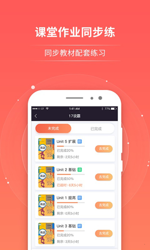 轻松说霸官方正版截图1