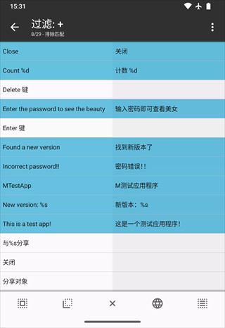 MT管理器插件翻译效果图