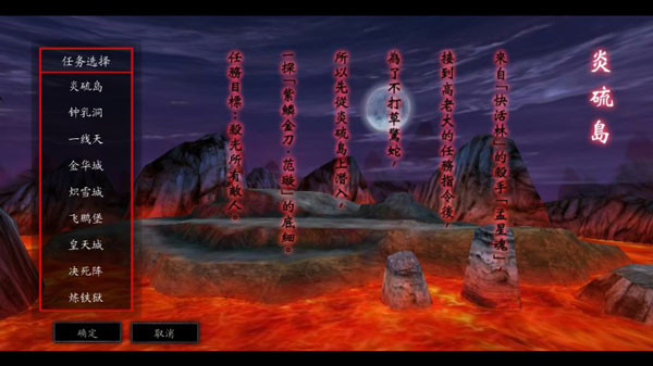 流星蝴蝶剑手游3