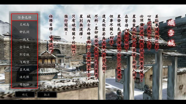 流星蝴蝶剑手游6