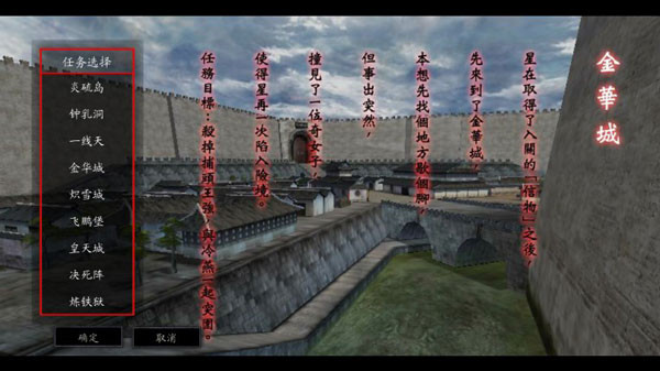 流星蝴蝶剑手游5