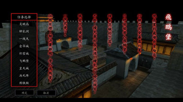 流星蝴蝶剑手游7