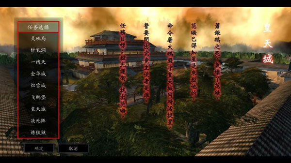 流星蝴蝶剑手游8