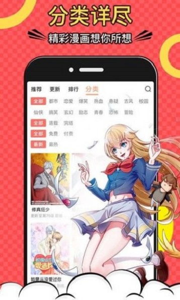 杏仁漫画官方正版截图3