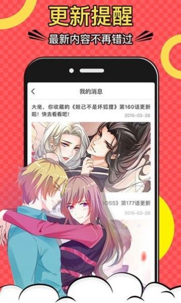 杏仁漫画官方正版截图1