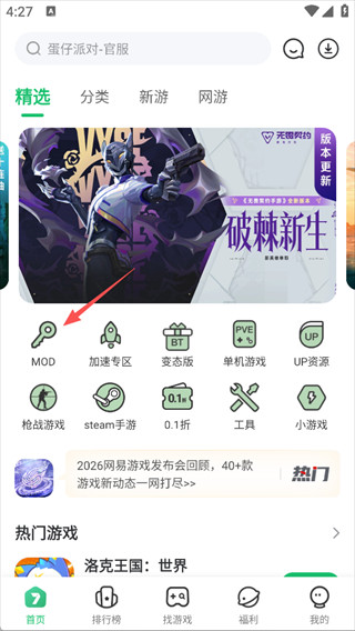 7723游戏盒手机版
