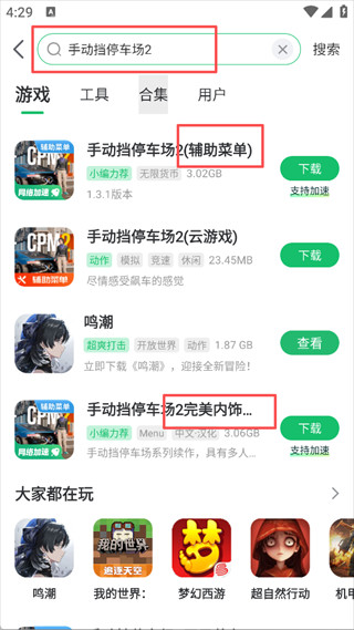 7723游戏盒手机版