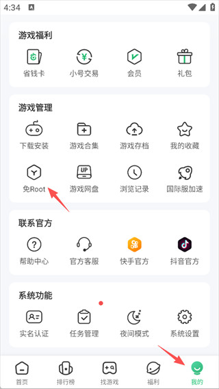 7723游戏盒手机版