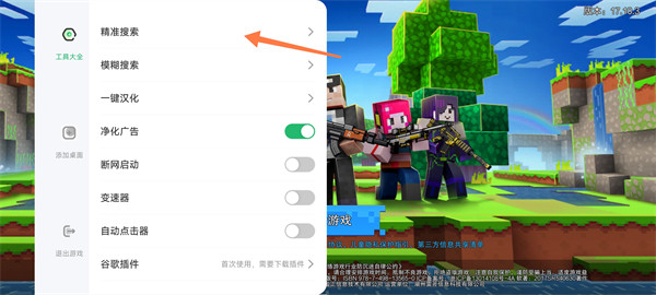 7723游戏盒手机版
