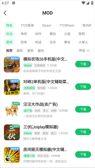7723游戏盒手机版