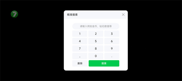 7723游戏盒手机版