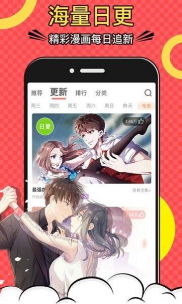 杏仁漫画官方正版