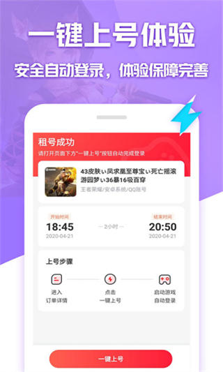 租号玩专业版截图2