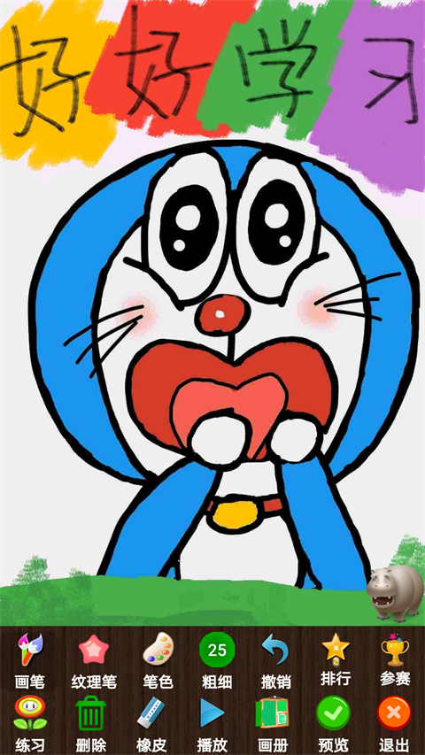 孩子画画官方正版下载